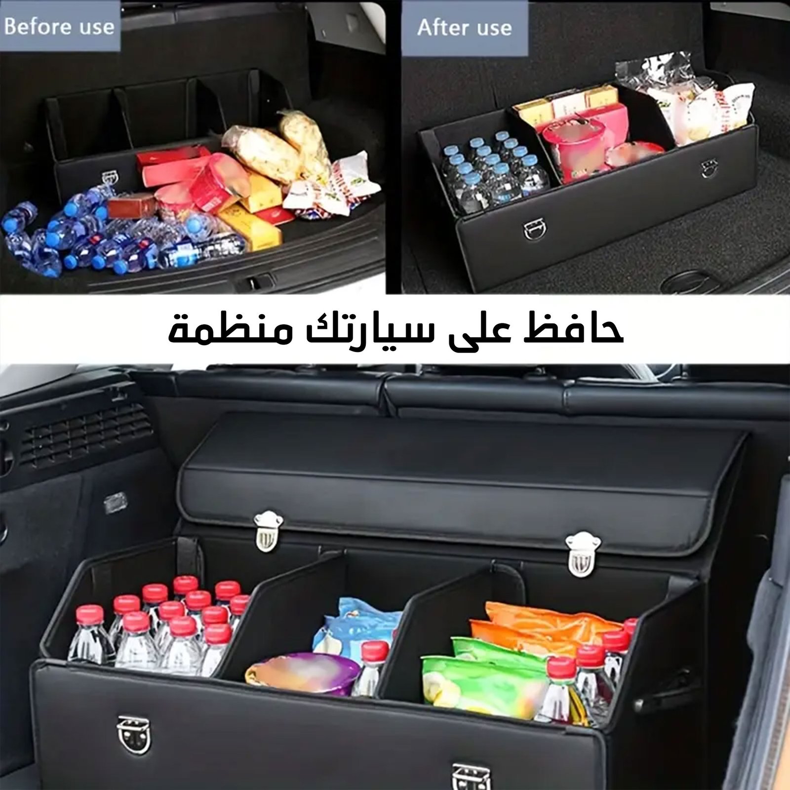 منظم شنطة السيارة الجلدي لتوفير المساحة وترتيب الأغراض