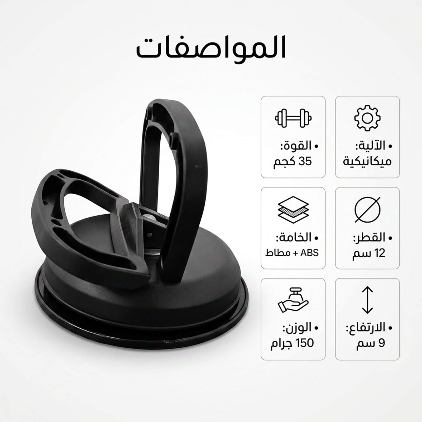 أداة لإزالة صدمات السيارة